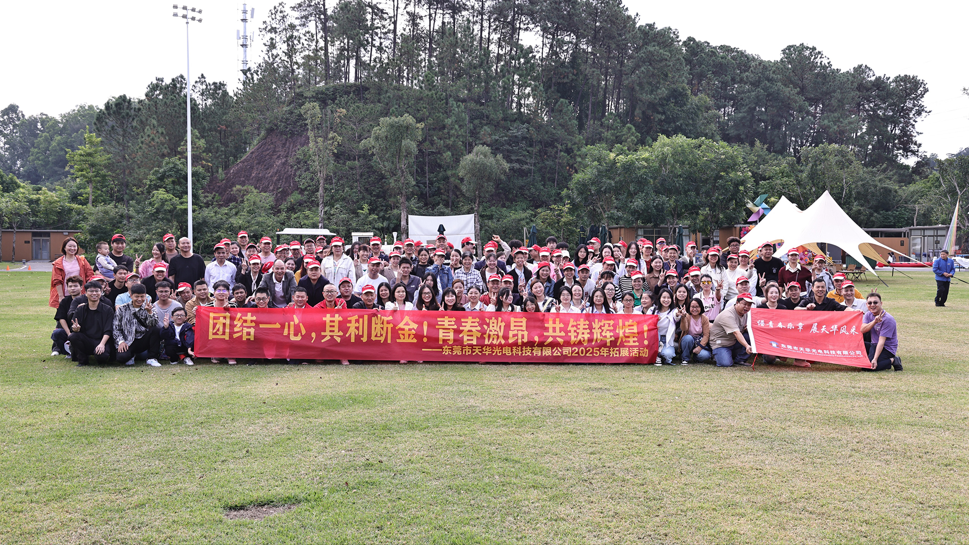 Dongguan City Tianhua Photoelectric Technology Co., Ltd. rozszerza turystykę w 2025 roku